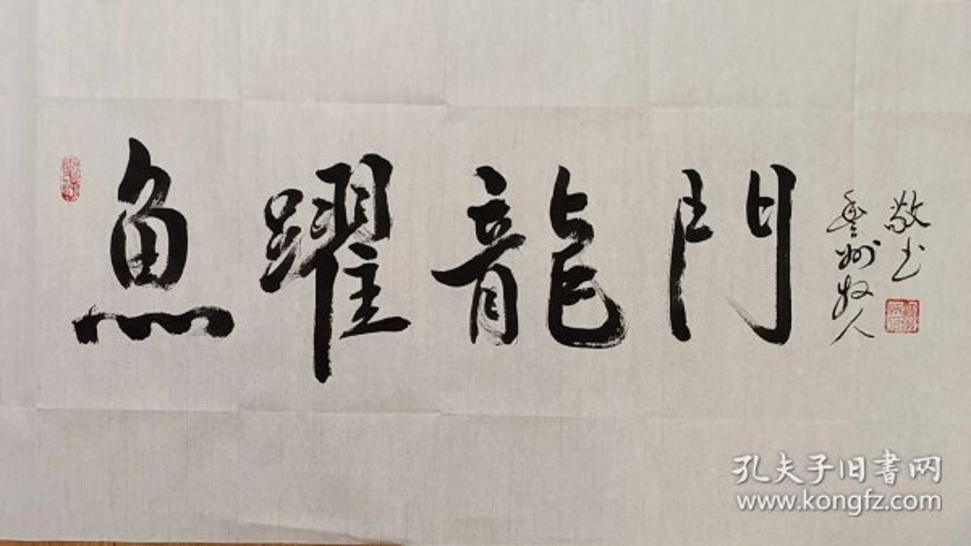 鱼跃龙门教育